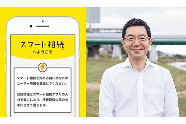 A smart inheritance tax app called “Smart Souzoku” together with Epson Connect lets ordinary middle-class families easily draw up complex gift contracts