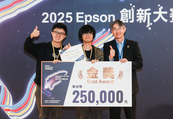 創新大賽Epson Innovation Challenge in Taiwan 現地レポート：共創で未来を切り拓くスタートアップの挑戦！