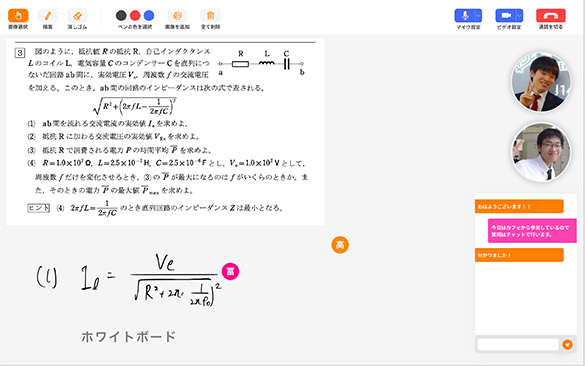 Demonstration of Catenary